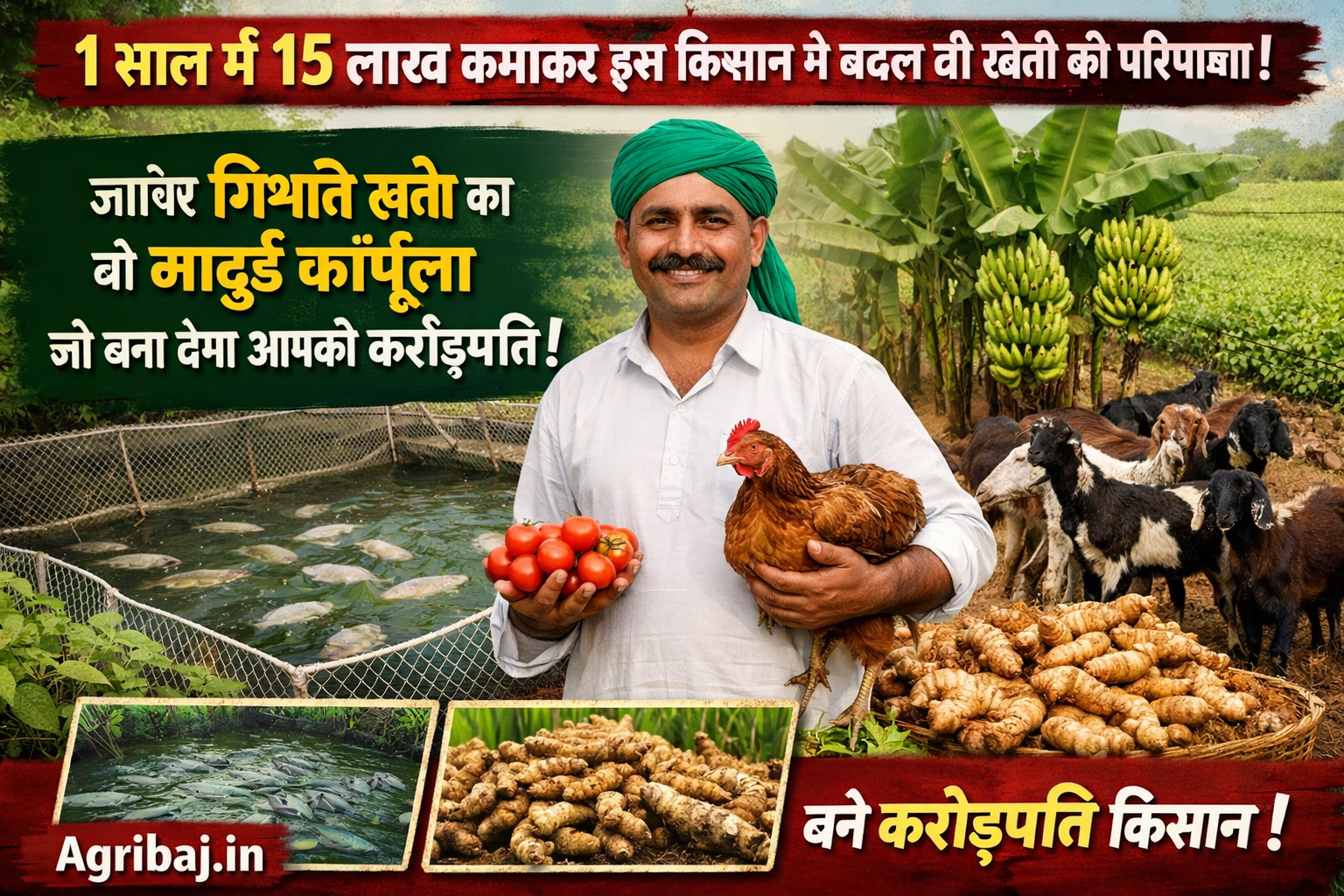 Firefly gpt image 1 साल में 15 लाख कमाकर इस किसान ने बदल दी खेती की परिभाषा जानिए मिश्रित खेती का वो ज 353618