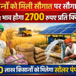 Firefly gpt image किसानों को मिली सौगात पर सौगात गेहूं का भाव होगा 2700 रुपए प्रति क्विंटल 30 लाख किस 506486 1