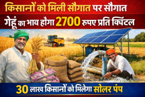 Firefly gpt image किसानों को मिली सौगात पर सौगात गेहूं का भाव होगा 2700 रुपए प्रति क्विंटल 30 लाख किस 506486 1