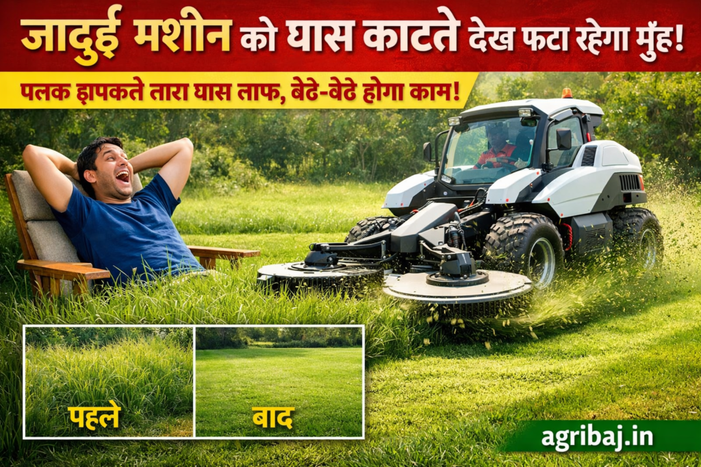 Firefly gpt image जादुई मशीन को घास काटते देख फटा रहेगा मुँह पलक झपकते सारा घास साफ बैठे बैठे होगा का 417053