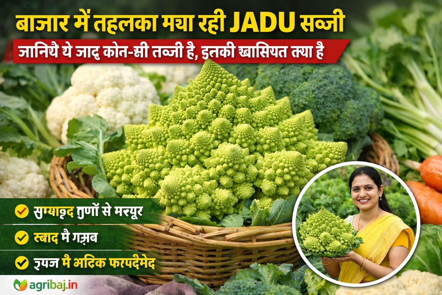 Firefly gpt image बाजार में तहलका मचा रही JADU सब्जी जानिये ये जादू कौन सी सब्जी है इसकी खासियत क्या 417053