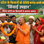 Firefly gpt image मध्य प्रदेश के किसानों को मिला 898 करोड़ रुपए का सिंचाई उपहार सीएम योगी का किसानों 506486