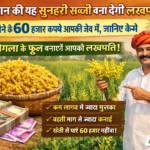 राजस्थान की सबसे स्वादिष्ट सब्जी