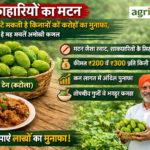 शाकाहारियों का मटन