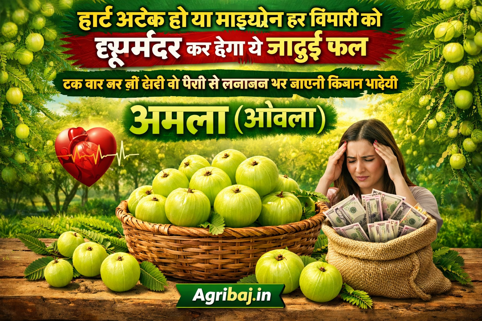Firefly gpt image हार्ट अटैक हो या माइग्रेन हर बिमारी को छूमंतर कर देगा ये जादुई फल एक बार कर ली खेती 353618