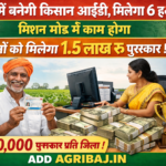 किसान आईडी