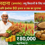 रामदाना